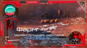No Man's Sky Season 2 Серия 14 - Фарм нанитов / Удивительная находка