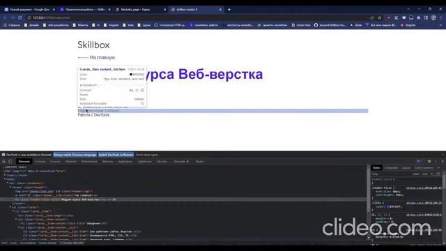 5 модуль ( верстка )