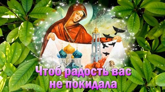 Покров Пресвятой Богородицы! Покров Праздник! Поздравления с Покровом