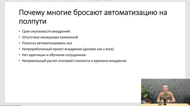 Основы и принципы автоматизации бизнеса