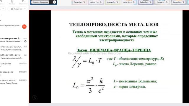 Электроматериаловедение 29.05.23