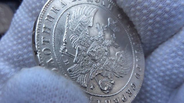1 рубль 1841 года