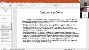 2 практикалық сабақ. Эколого-экономическое управление природными ресурсами