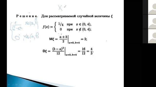 Функция распределения и плотность непрерывной случайной величины