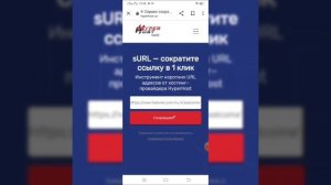 Сократитель ссылок. Как пользоваться