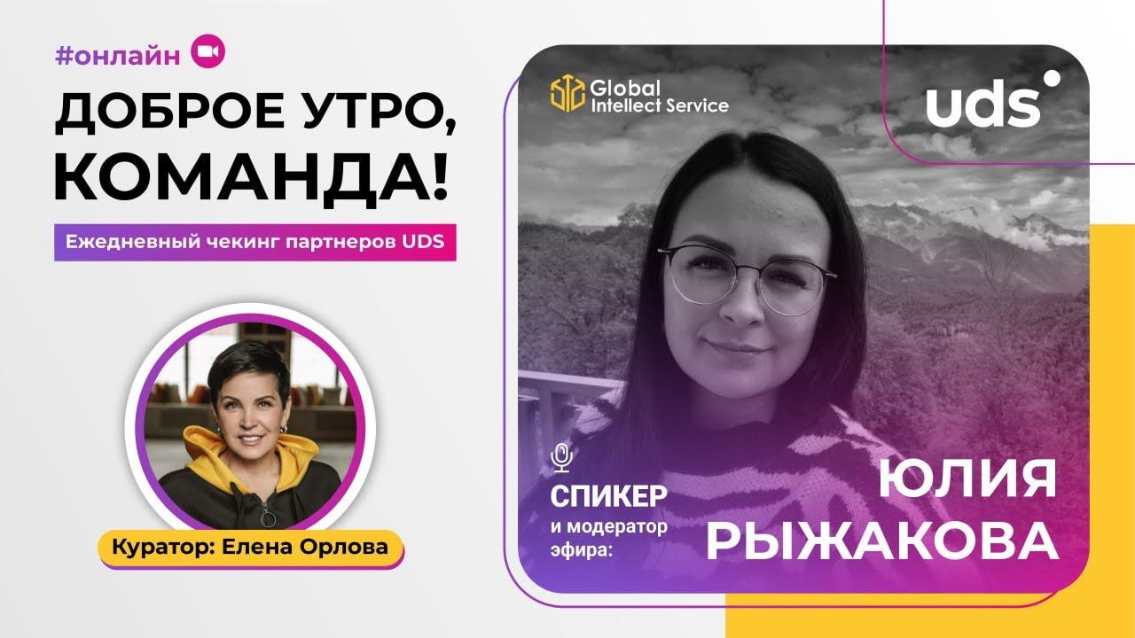 ВОПРОС-ОТВЕТ ПО МАРКЕТИНГ-ПЛАНУ. Модератор Юлия Рыжакова