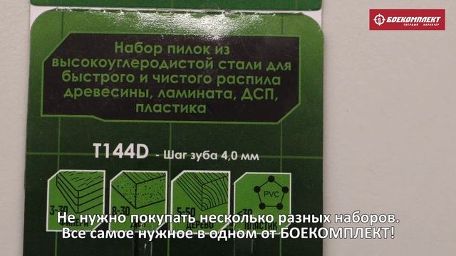 ПИЛКИ ДЛЯ ЛОБЗИКА. Какие бывают и на что они способны?