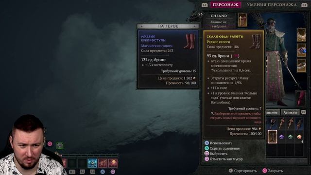 Прошу благословения у АНГЕЛА ► Diablo IV ► #9 смотреть онлайн