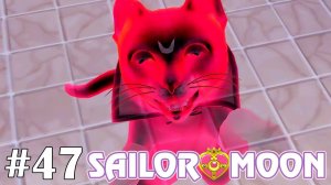 Опасный призрак Луны - The Sims 4 - Sailor Moon #47