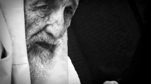 Шма Израэль!