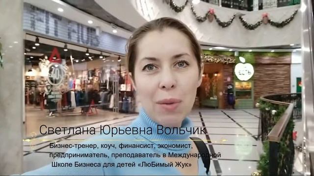Новогоднее видеопоздравление Светланы Юрьевны Вольчик