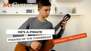 "Pirates of the Caribbean". Cover version. Исполняет Михаил Москалик. (14 лет). Ноты + Табы.