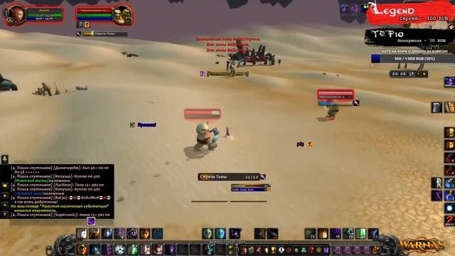 Фарм голды на магической ткани,шелковом материале World of Warcraft-WotLK 3.3.5a(лич кинг)Warnas.su
