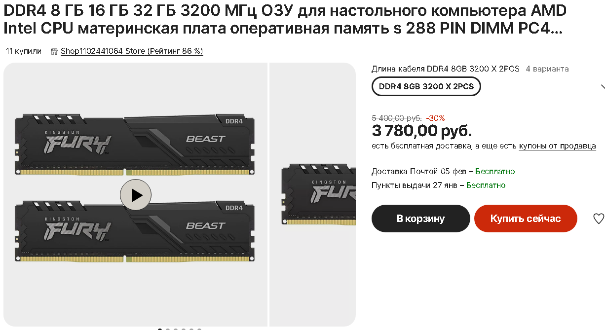 DDR4 8 ГБ 16 ГБ 32 ГБ 3200 МГц ОЗУ для настольного компьютера AMD Intel CPU материнская плата