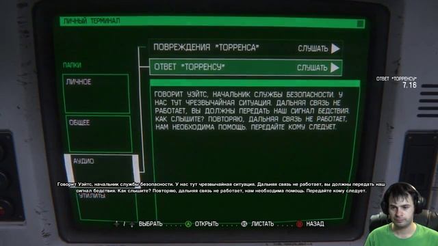 Ошибка в программе - Alien: Isolation - #6 смотреть онлайн