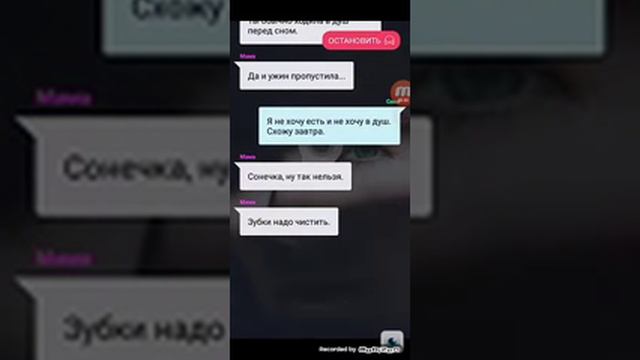 Страшные переписки аудио переписка