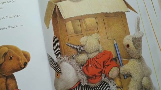 "Высокий чудак" Джейн Хисси смотреть онлайн