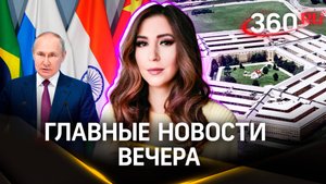 Путин и БРИКС. Лавров — об ударах ВСУ по РФ. Ядерная зима. Схема для контрактников| Стрим. Орехова