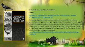 Зоотехнология