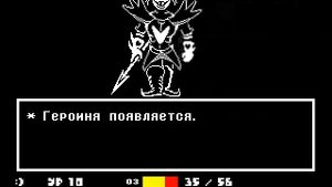 Undertale. Андайн Бессмертная.(Просто весь саундтрек.)