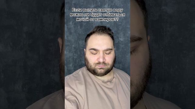 А ВЫ КАК ДУМАЕТЕ?😂