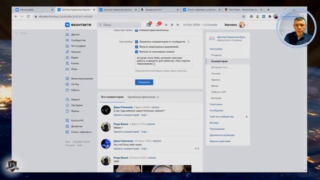 Профилактика в группе ВК | 10 полезных советов, что ОБЯЗАТЕЛЬНО НУЖНО делать новому админу в группе смотреть онлайн