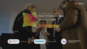 VIII международная конференция «Масложировая индустрия. Масла и жиры» 2023