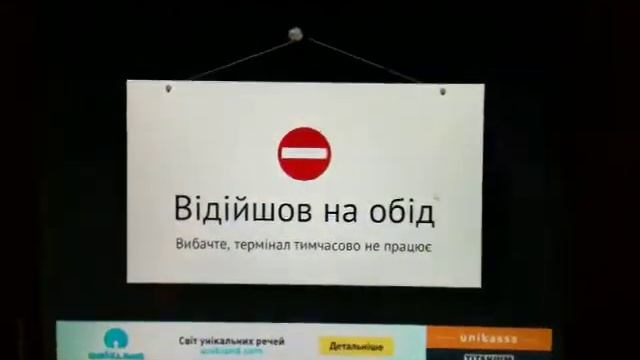 Терминал не работает