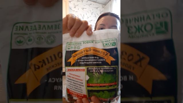 ?ЛУКОВАЯ ЩЕЛУХА?ЯИЧНАЯ СКОРЛУПА.Fix Pric?чек смотреть онлайн