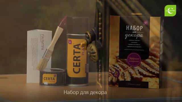 Термостойкая краска по металлу CERTA. Чем покрасить печь в бане