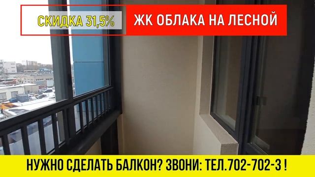 ЖК Облака на лесной Остекление, утепление и отделка балконов