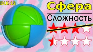 Как собрать разобрать сферу DLK-13 DELFBRICK, QiYi Wisdom Ball 3D assemble disassemble, шар мудрости