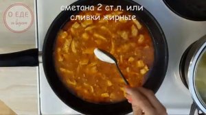 Быстрый ужин. Курица в соусе карри! Простой рецепт! Curry chicken