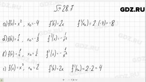 № 28.7 - Алгебра 10-11 класс Мордкович