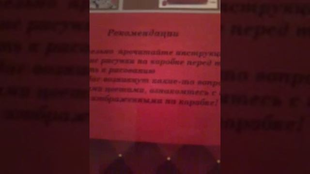 Картинка - раскраска по номерам смотреть онлайн