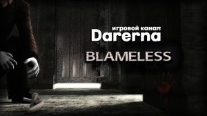 Blameless / проходная индюшка