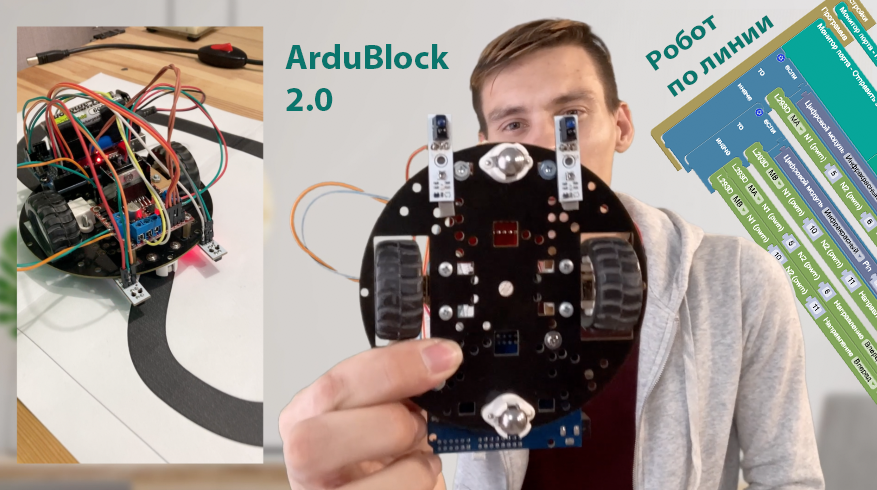 Ardublock 2.0