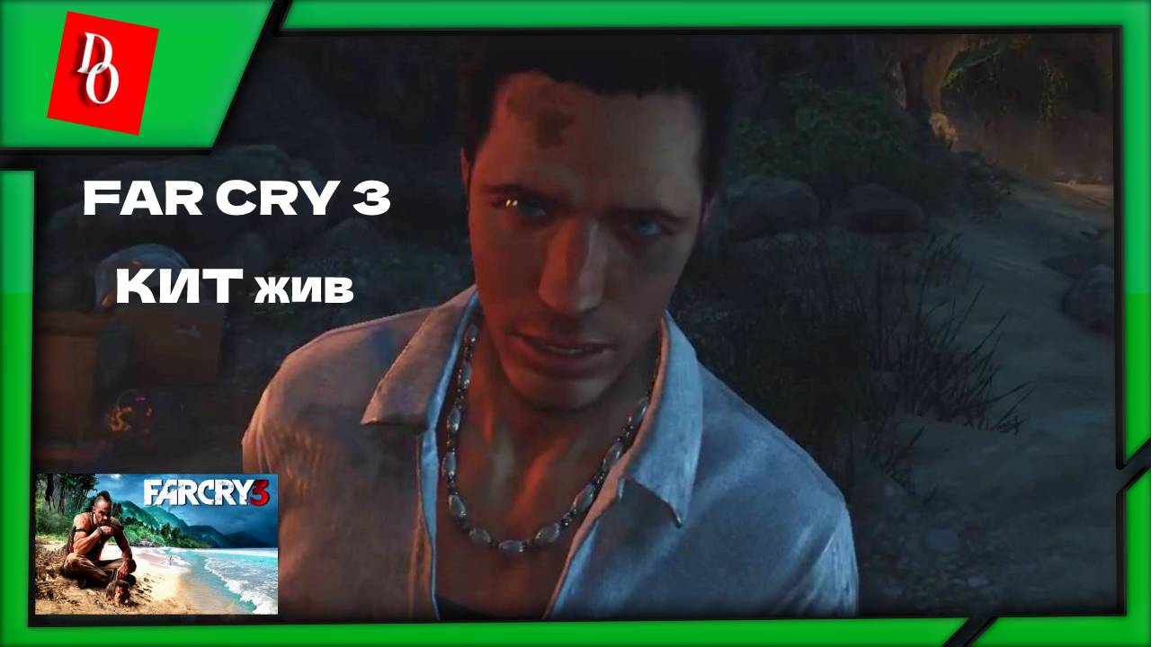 Грустное воссоединение #13 FAR CRY 3