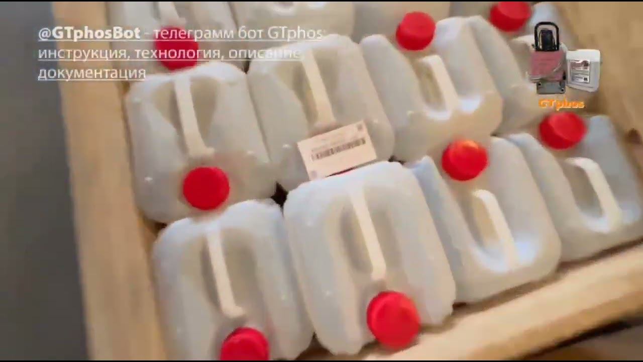 Отгрузка GTphos в города: Москва, Саранск, Самара, Псков, Йошкар-Ола, Курск#gtphos #ремонткотла смотреть онлайн