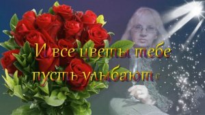 С Днем рождения, маму и бабушку.