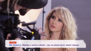 Loboda (Лобода)