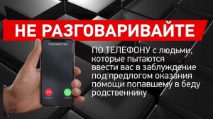 Дистанционное мошенничество