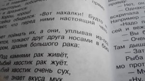Читаем 2 часть учебника литературное чтение 3 класса рассказ случай с евсейкой
