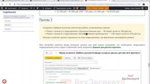 Как в 1С ЗУП настроить надбавку за вредность сдельщикам