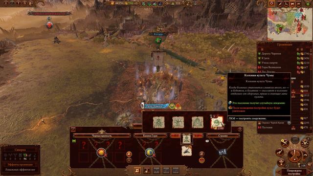 Кугат Породитель Чумы (Чумотворцы Нургла) прохождение кампании в Total War Warhammer 3 - №27 смотреть онлайн