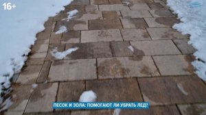 Что нужно знать об уходе за тротуарной плиткой в зимнее время?