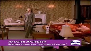 Реклама Метилан