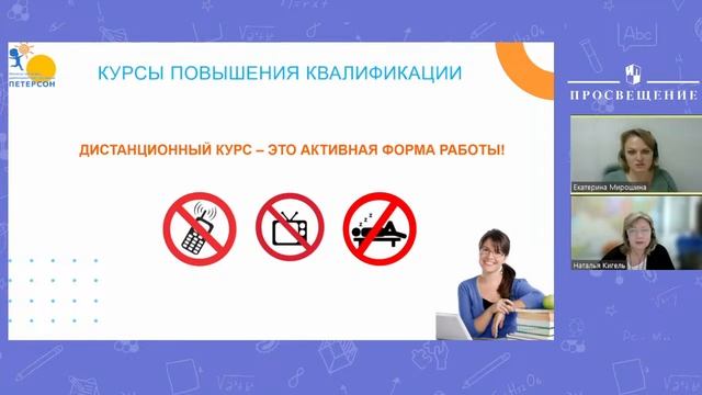 Саморазвитие педагога в образовательной системе Л. Г. Петерсон «Учусь учиться» смотреть онлайн