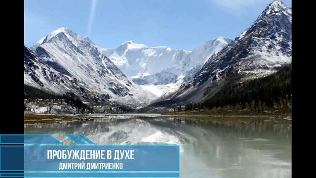 Пробуждение в Духе смотреть онлайн