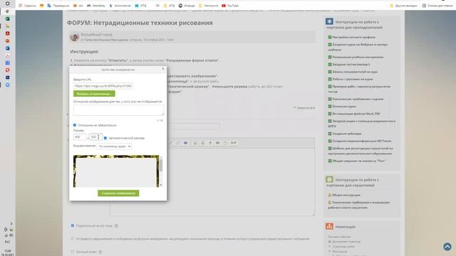 Как выложить работу в форум LMS Moodle смотреть онлайн